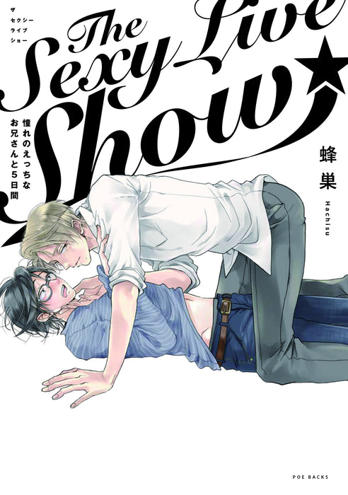 The Sexy Live Show - Akogare no Ecchi na Onii-san to 5 Nichikan -