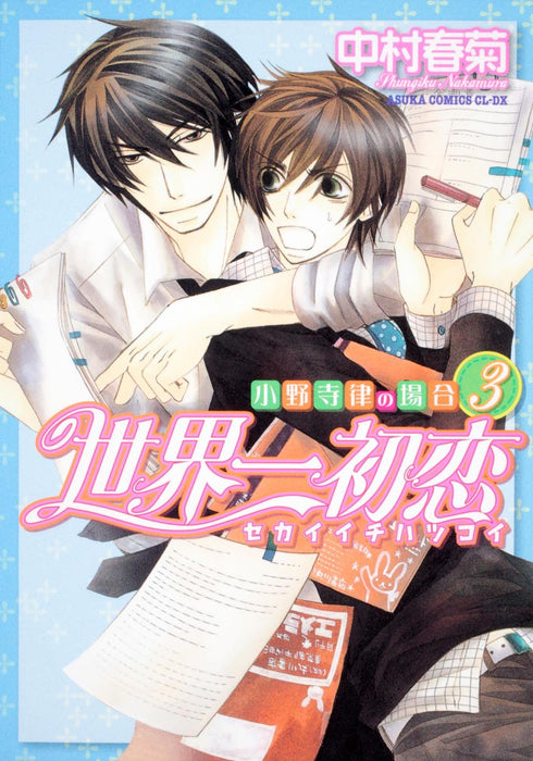 The World's Greatest First Love (Sekaiichi Hatsukoi) - Onodera Ritsu no Baai 3