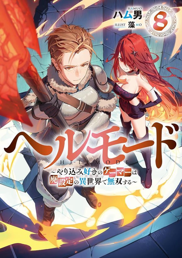 Hell Mode: Yarikomi Suki no Gamer wa Hai Settei no Isekai de Musou suru 8 (Light Novel)