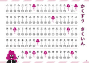 Unko Drill Kanji Workbook FIrst grade - Learn Japanese