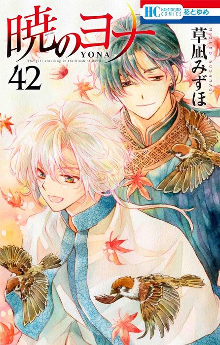 Yona of the Dawn (Akatsuki no Yona) 42