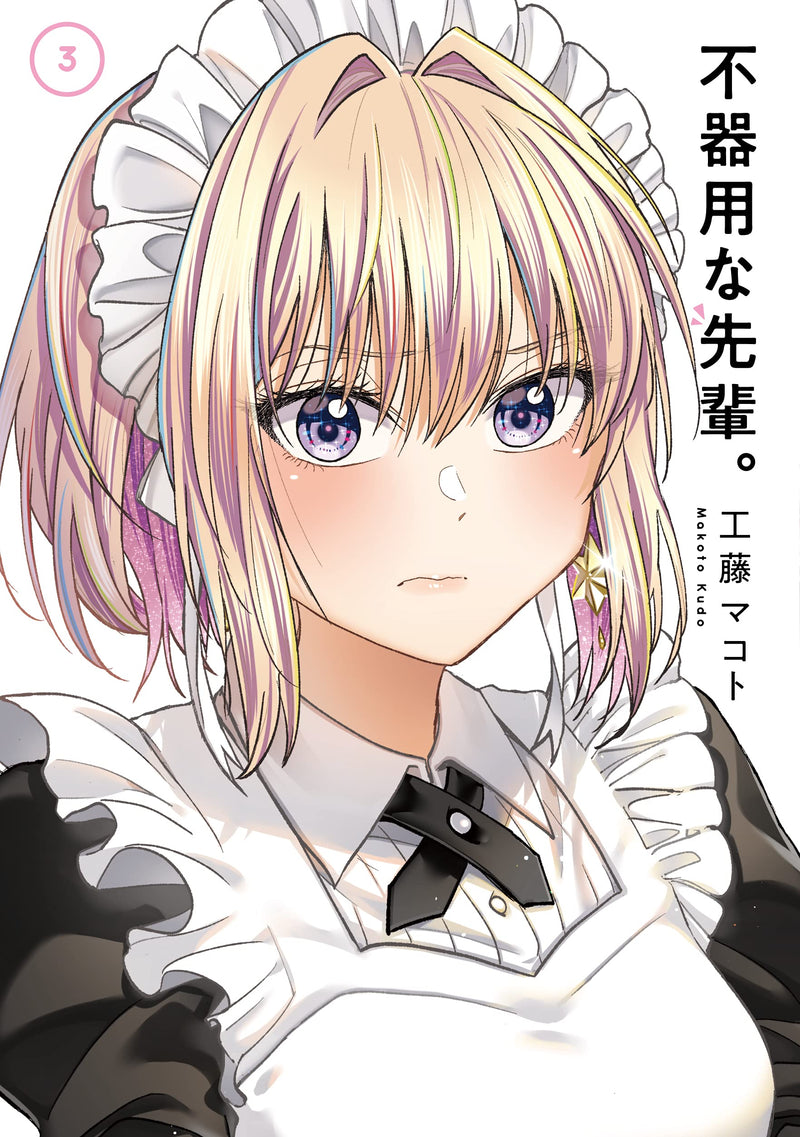 Awkward Senpai. (Bukiyou na Senpai.) 3