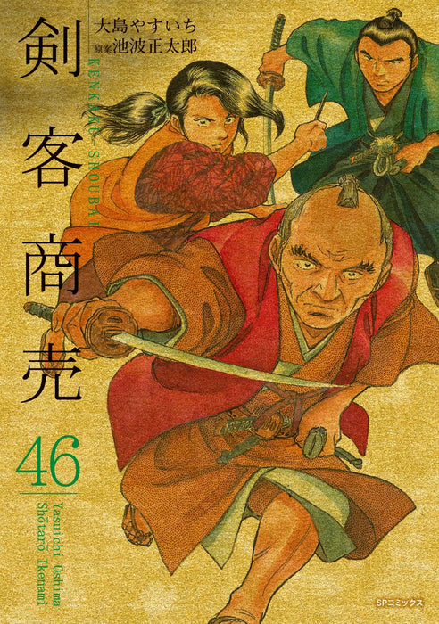 Kenkaku Shobai 46