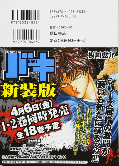 New Grappler Baki Most Evil Death Row Convicts Saga 6