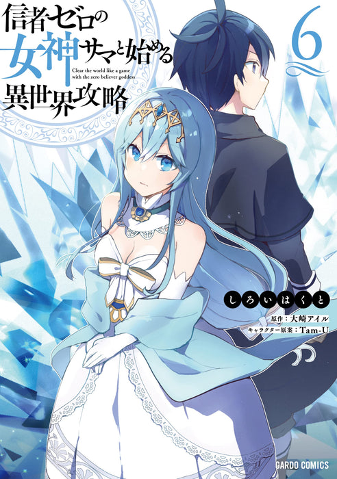 Shinja Zero no Megami-sama to Hajimeru Isekai Kouryaku 6