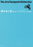 Jiro Taniguchi Collection 16 Hare Yuku Sora Mama Don't Cry Angel Engine