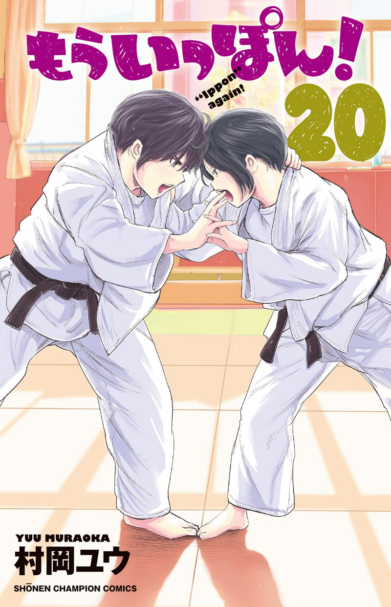 Mou Ippon! 20