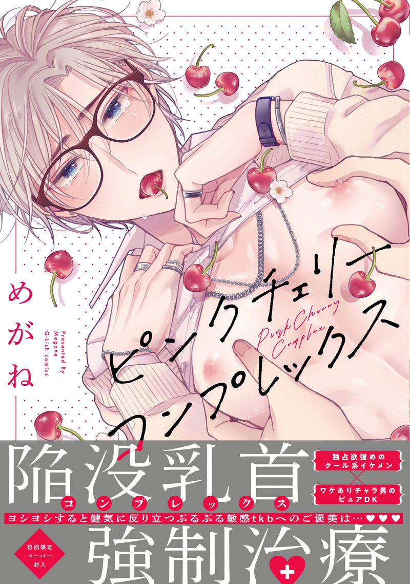 Pink Cherry Complex