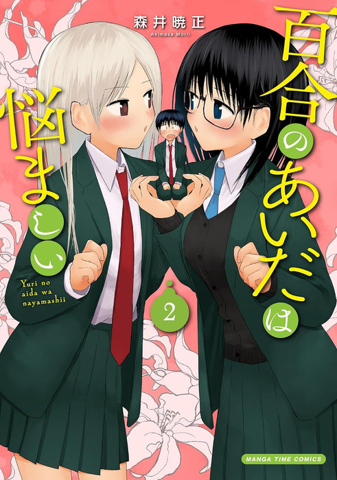 Yuri no Aida wa Nayamashii 2