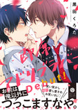 Sokuseki Ad-lib Lover Debut!