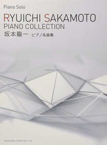 Ryuichi Sakamoto / Piano Masterpieces (Piano Solo)