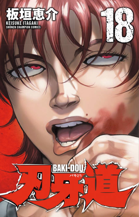 Baki-Dou 18