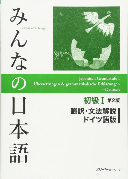 Minna no Nihongo Elementary I Second Edition Translation & Grammatical Notes German version