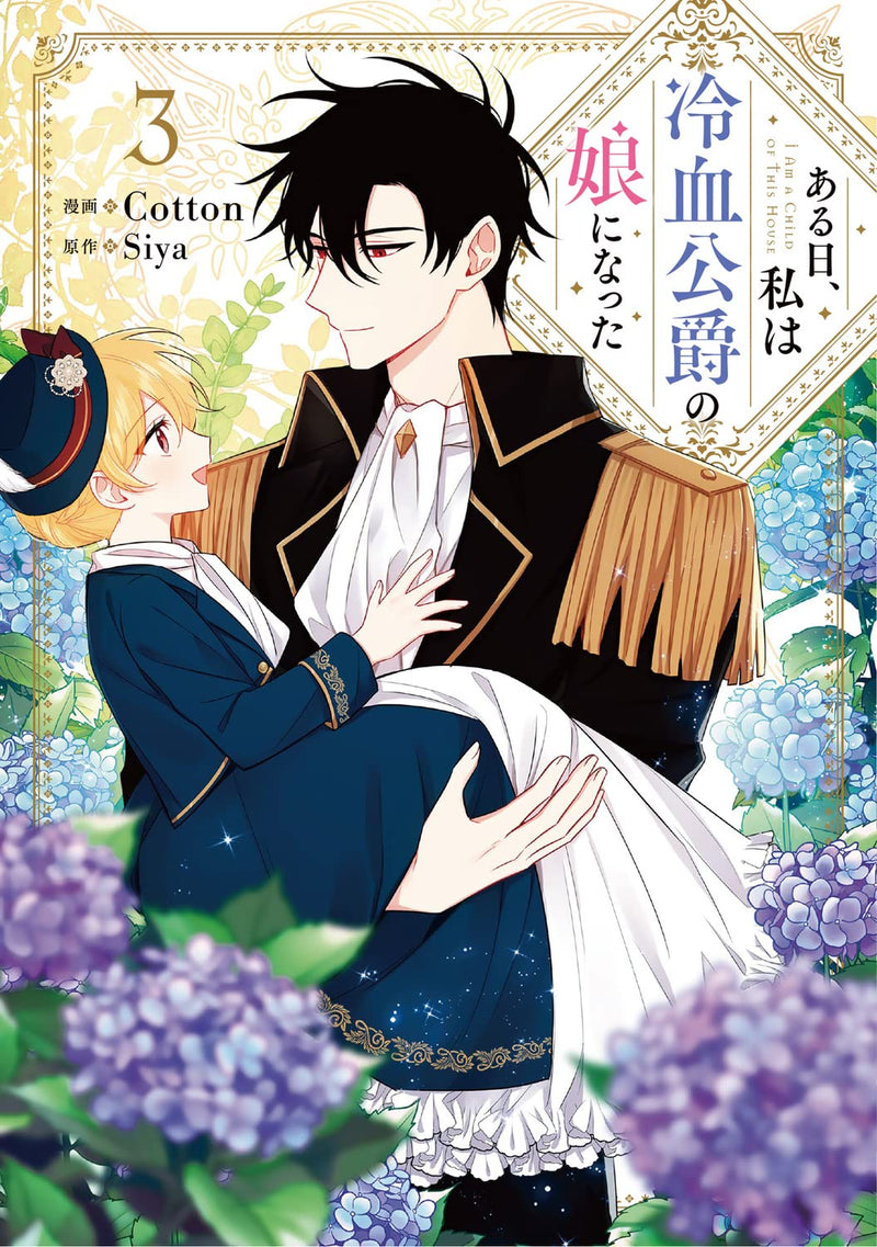 Aru Hi, Watashi wa Reiketsu Koushaku no Musume ni Natta 3