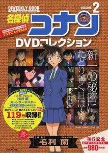 Case Closed (Detective Conan) DVD Collection: Biweekly Book 2