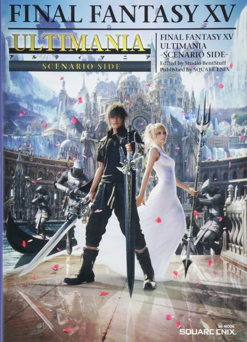 FINAL FANTASY XV ULTIMANIA - SCENARIO SIDE -