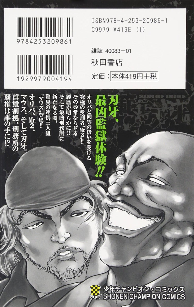 Hanma Baki: Son of Ogre 4