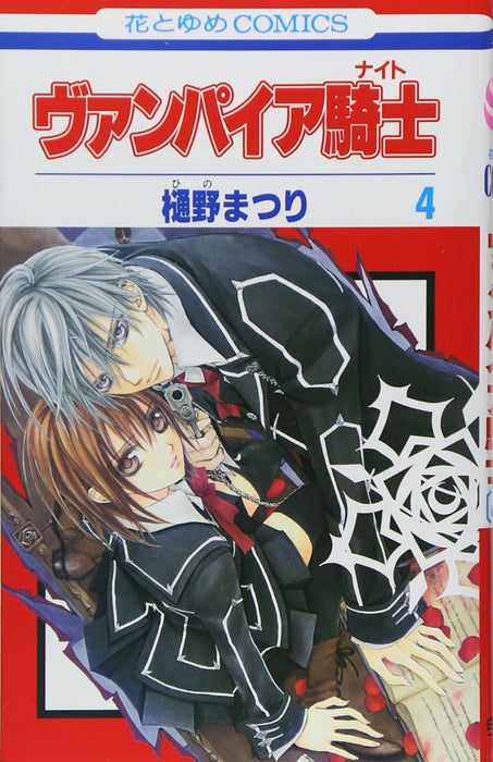 Vampire Knight 4