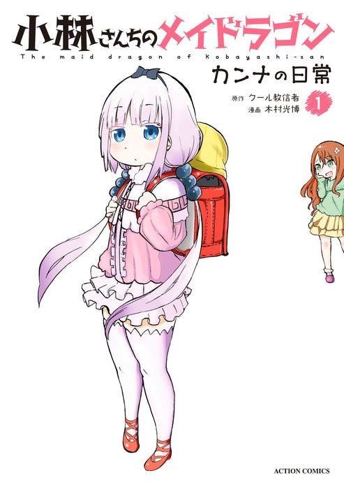 Miss Kobayashi's Dragon Maid: Kanna's Daily Life 1