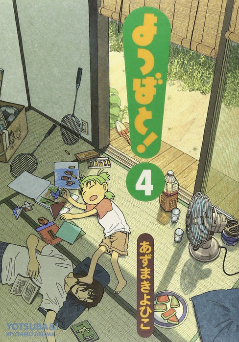 Yotsuba&! (Yotsubato!) 4