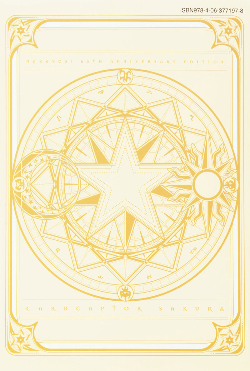 Nakayoshi 60th Anniversary Edition Cardcaptor Sakura 6