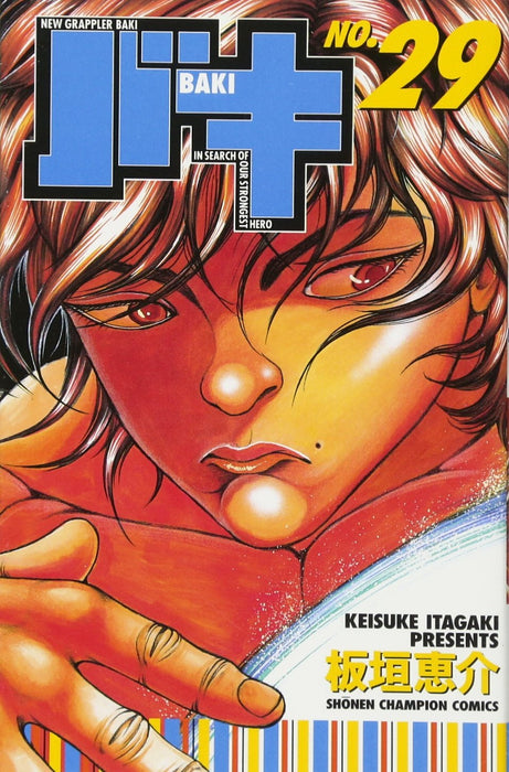 New Grappler Baki No.29