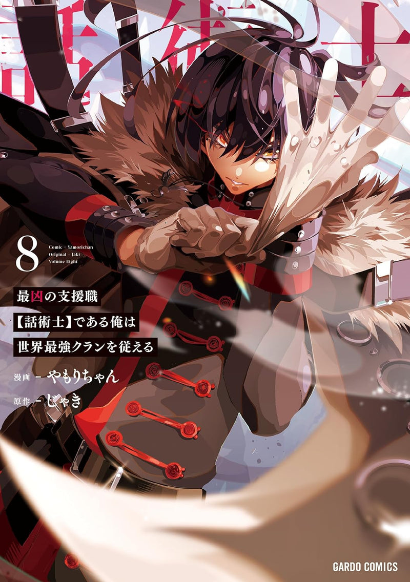 Saikyou no Shienshoku 'Wajutsushi' de aru Ore wa Sekai Saikyou Clan wo Shitagaeru 8