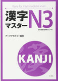 Kanji Master N3 (Kanji for Intermediate Level)