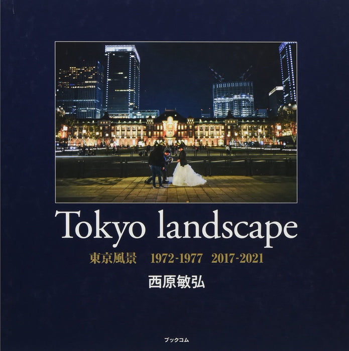 Tokyo landscape 1972-1977 2017-2021