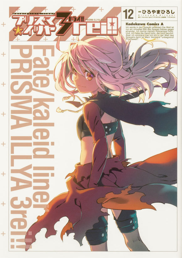 Fate/Kaleid liner Prisma Illya 3rei!! 12