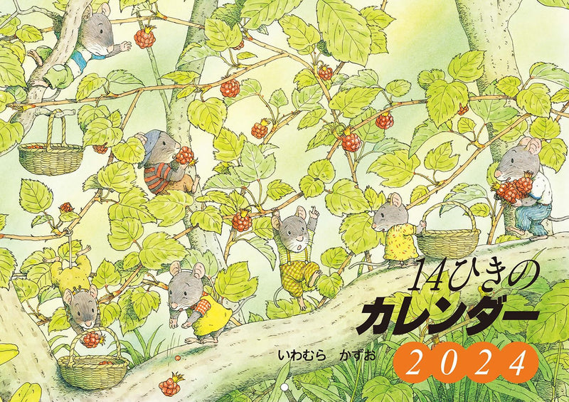 2024 The Family of Fourteen Calendar