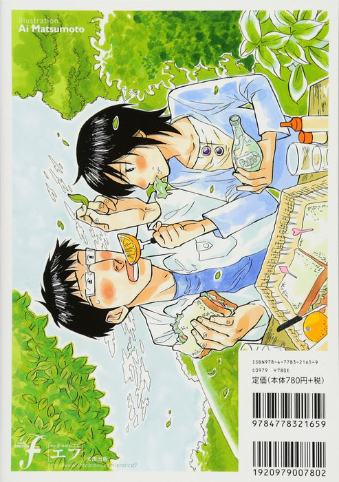 Manga Erotics F vol.75