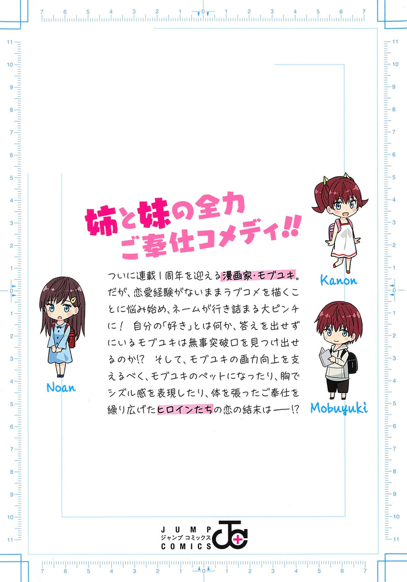 Saotome Shimai wa Manga no Tame Nara!? 10