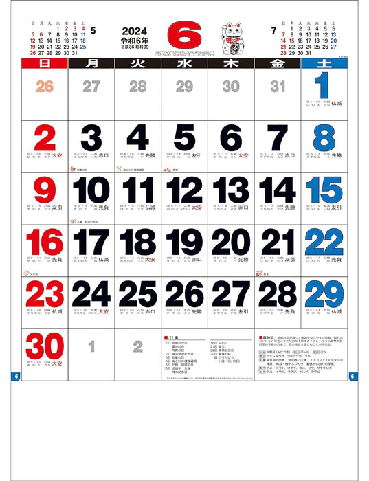 Todan 2024 Wall Calendar 3 ColorsOctavo Format Moji Monthly Table 36.5 x 26cm TD-987