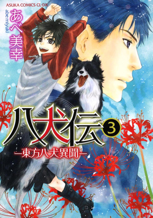 Hakkenden: Eight Dogs of the East 3