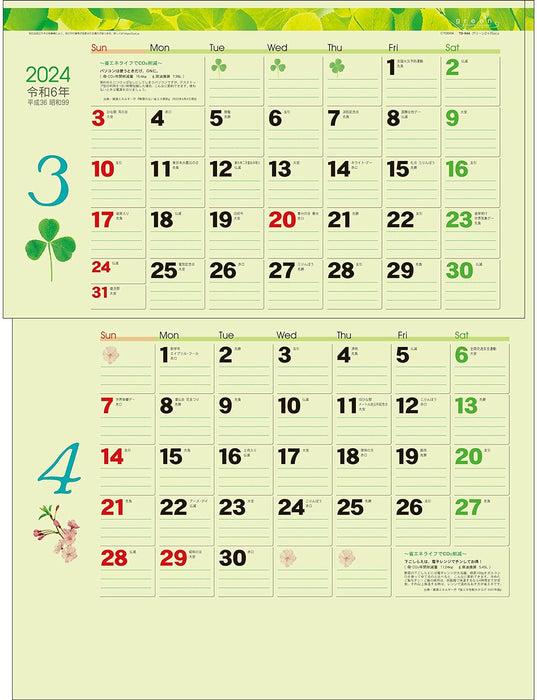 Todan 2024 Wall Calendar Green 2-Month eco (Perforated 15 Months) 53.5 x 38cm TD-30944