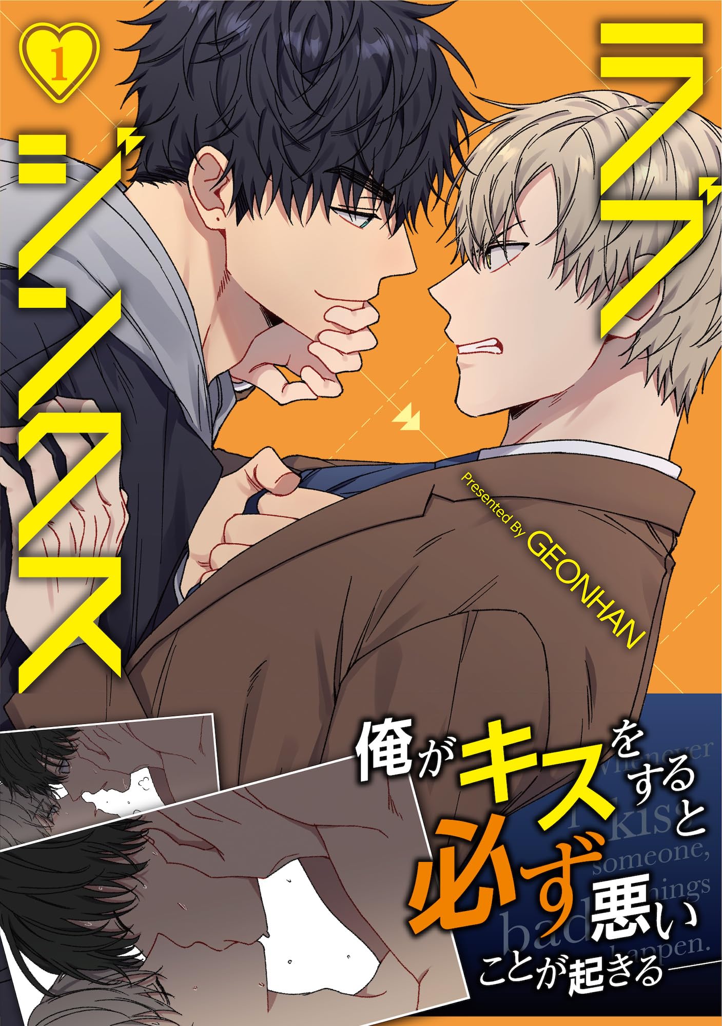 Love Jinx 1 — Japanese Book Store