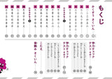 Unko Drill Kanji Workbook FIrst grade - Learn Japanese