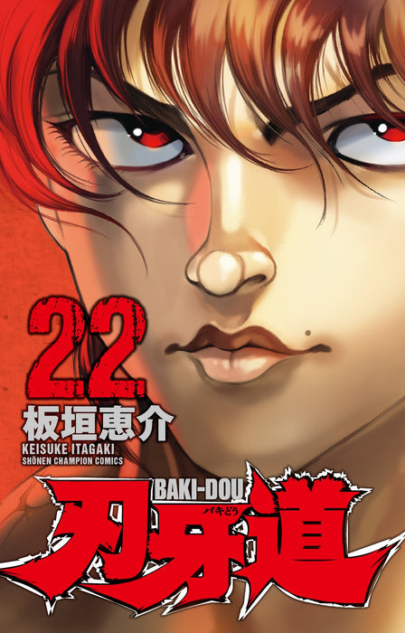 Baki-Dou 22