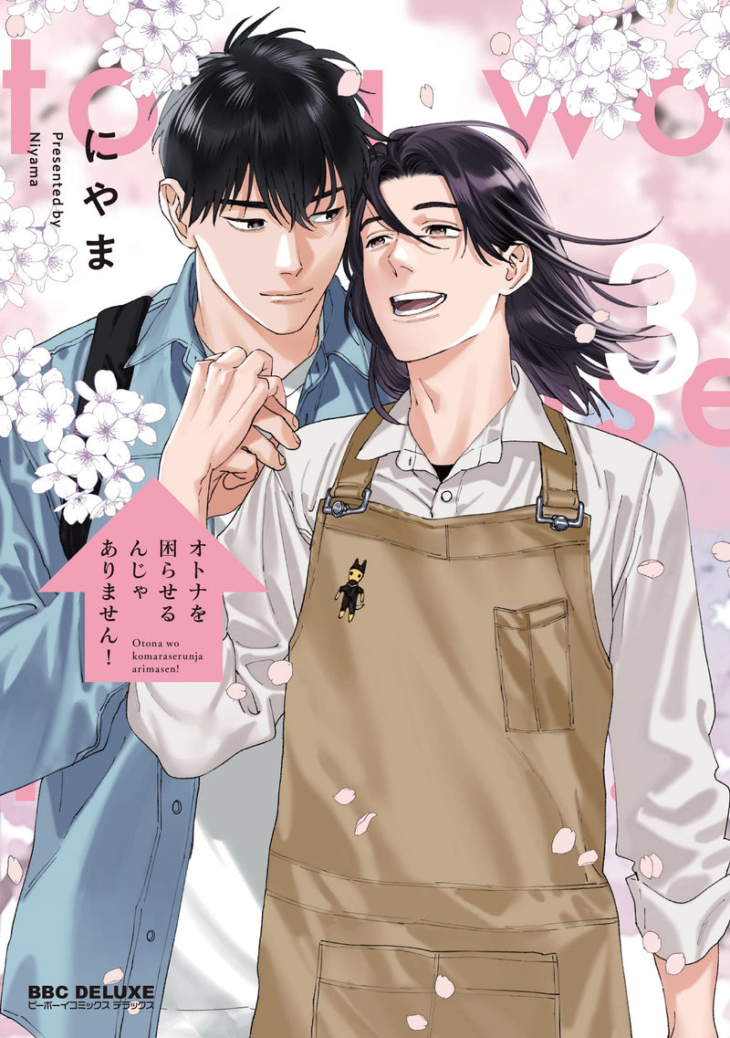 Otona wo Komaraserun ja Arimasen! 3