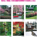 New Japan Calendar 2024 Wall Calendar Meiseki NK153 765x350mm