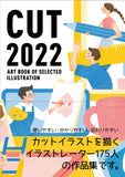 CUT 2022 (ART BOOK OF SELECTED ILLUSTRATION)
