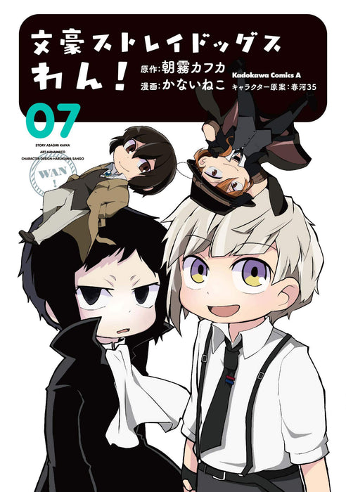 Bungo Stray Dogs Wan! 7