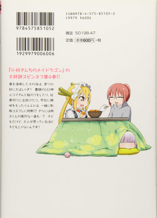 Miss Kobayashi's Dragon Maid: Kanna's Daily Life 4