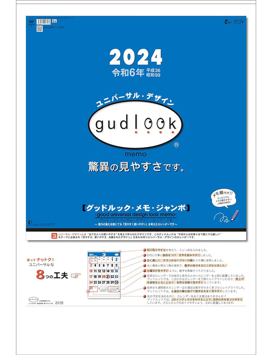 Todan 2024 Wall Calendar Good Look Memo Jumbo 75.6 x 51.5cm TD-614