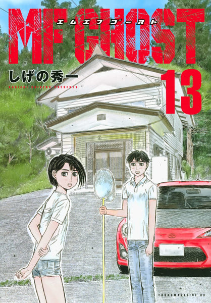 MF Ghost 13 – Japanese Book Store