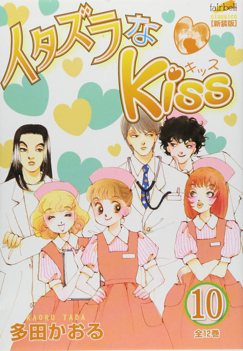 Itazura na Kiss 10