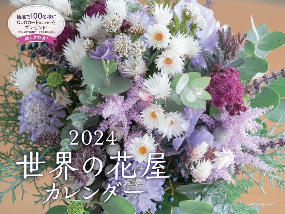 2024 World Flower Shop Calendar