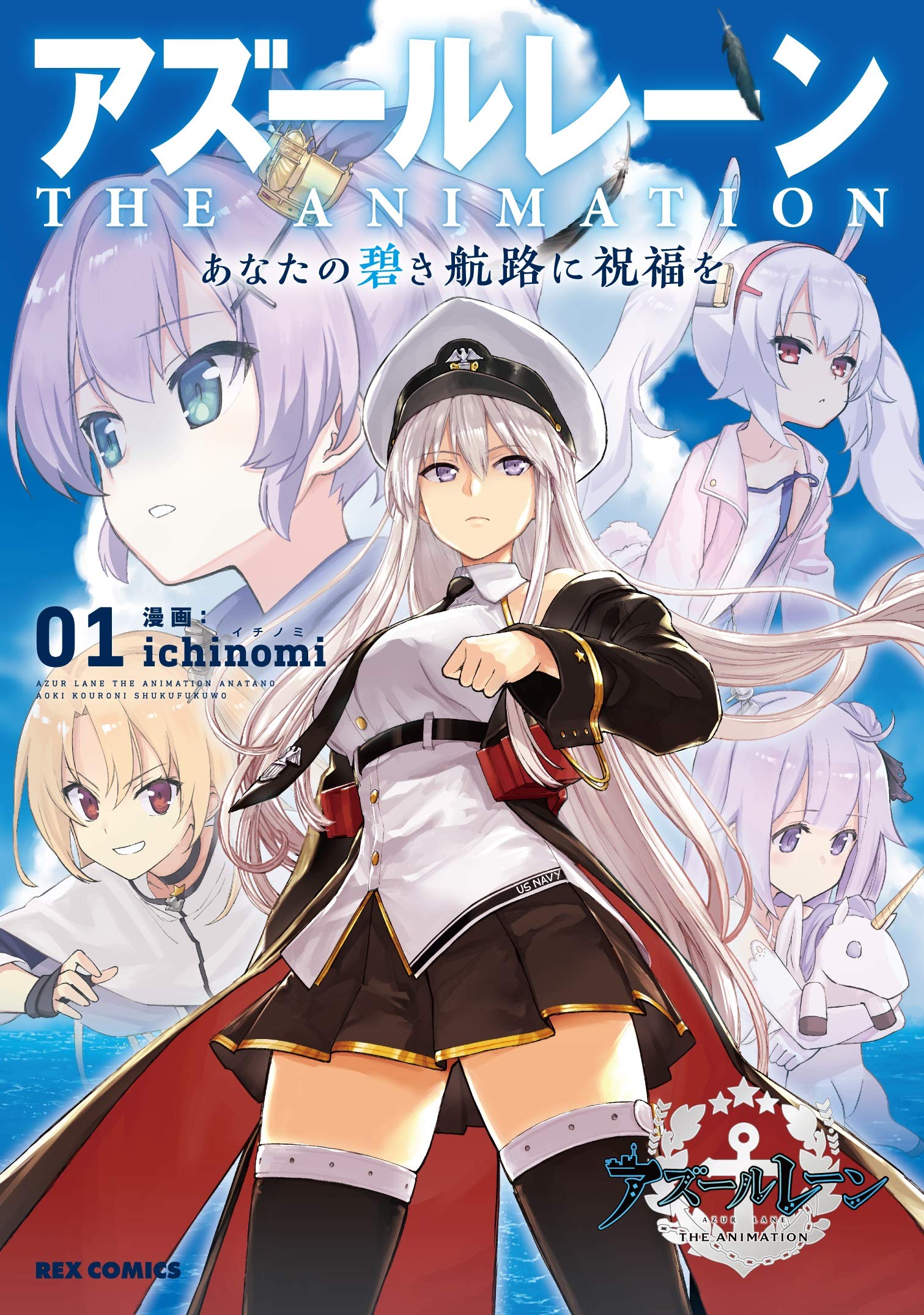 Buy Azur Lane THE ANIMATION Anata no Aoki Kouro ni Shukufuku wo 1 from Japa...