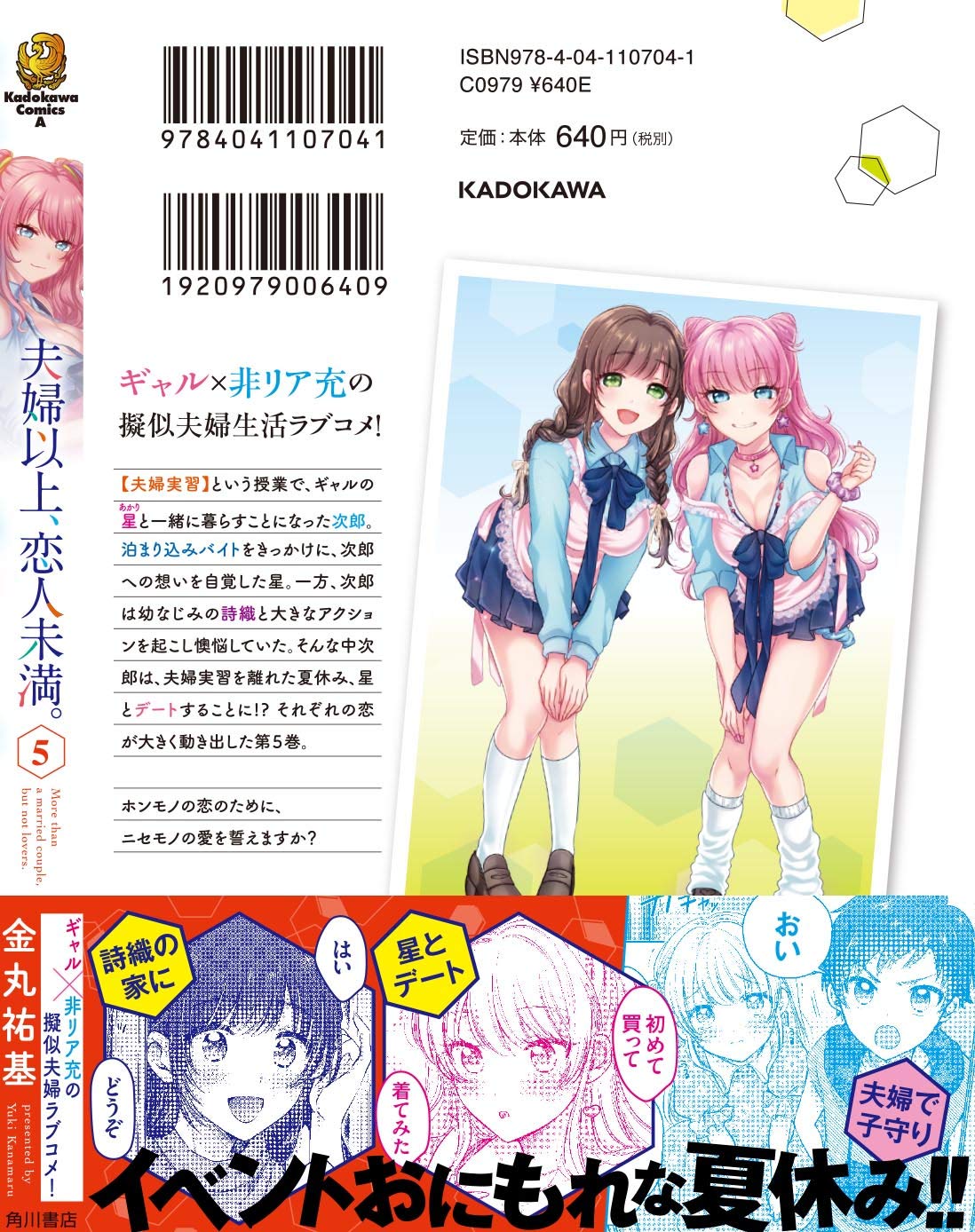Read Fuufu Ijou, Koibito Miman. by Yuki Kanamaru Free On MangaKakalot -  Chapter 65